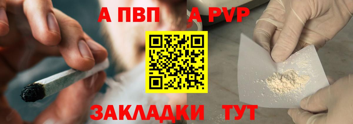 A-PVP VHQ  APVP СК КРИС  Астрахань  Вход с VPN 