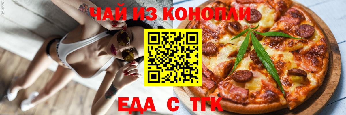 Астрахань  Canna-Cookies марихуана  Вход с VPN 