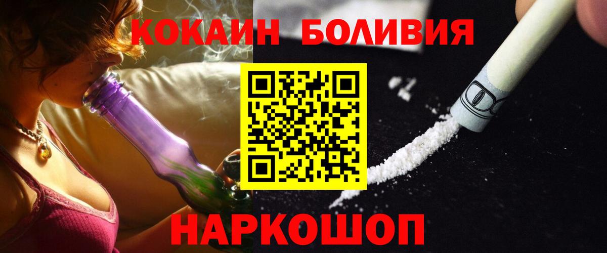 Кокаин Эквадор  Кокаин Боливия  Астрахань  Вход с VPN 