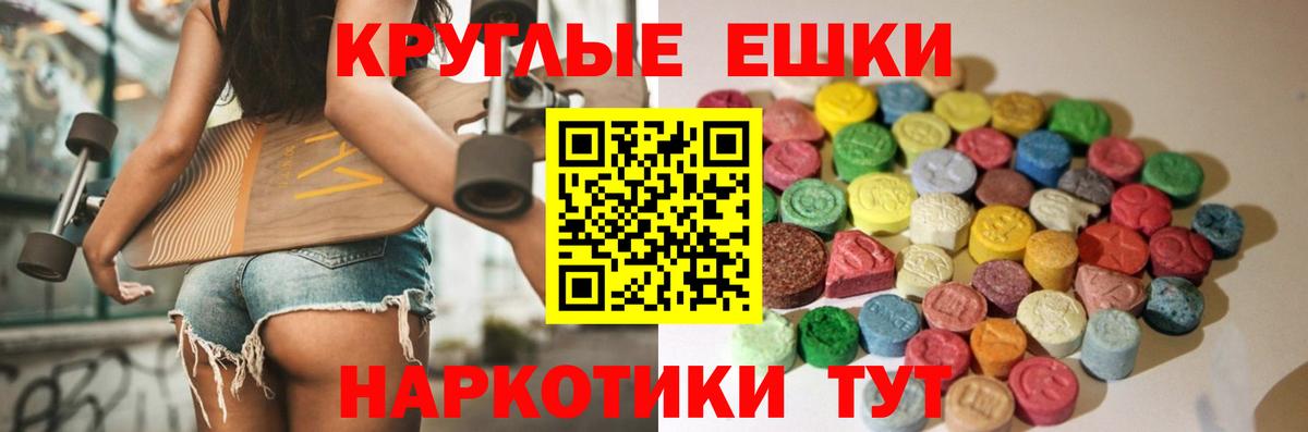 Астрахань  Ecstasy Cube  ЭКСТАЗИ диски  что такое наркотик  Вход с VPN 