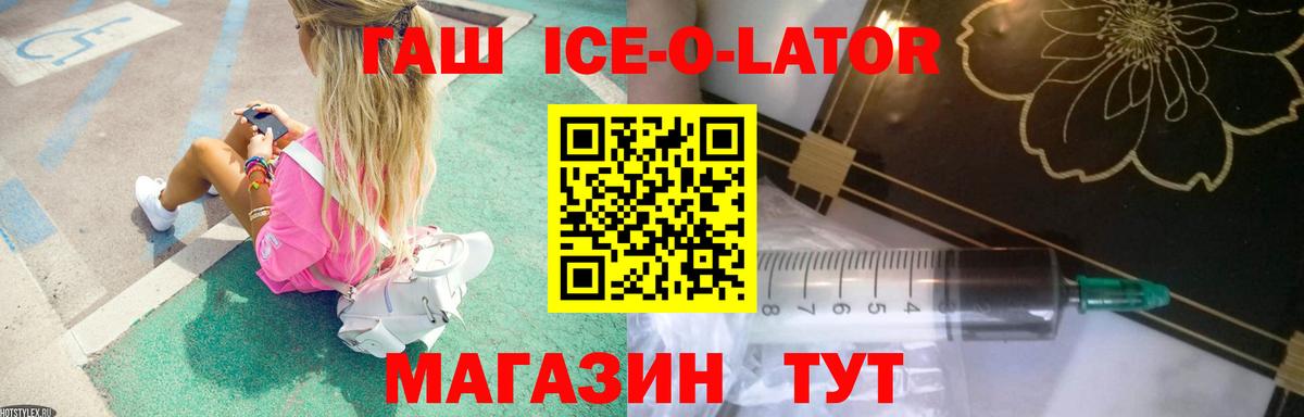 ГАШ 40% ТГК  ГАШ индика сатива  Вход с VPN  Гашиш  Астрахань 