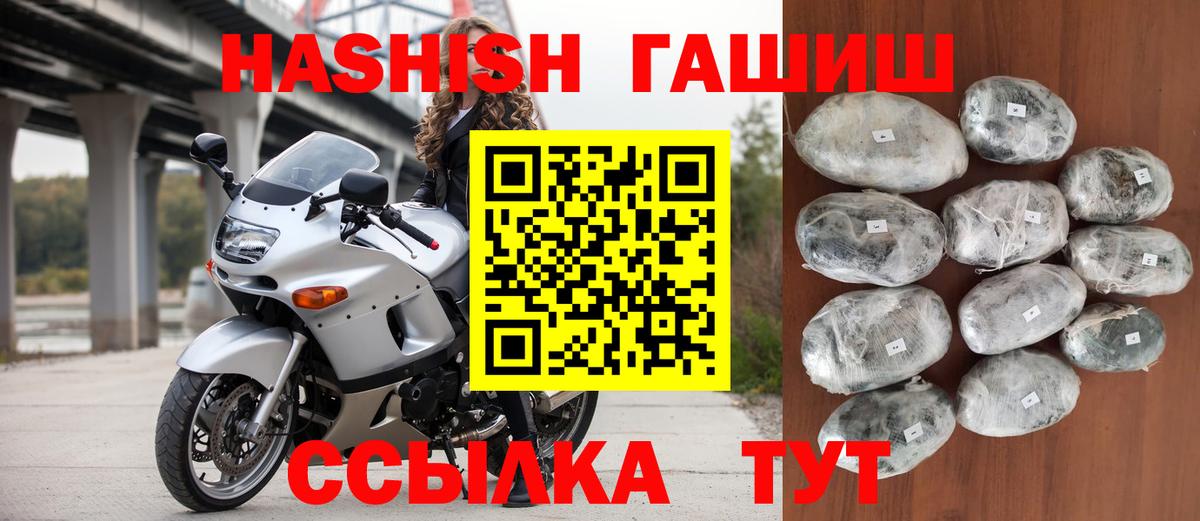 ГАШ убойный Астрахань