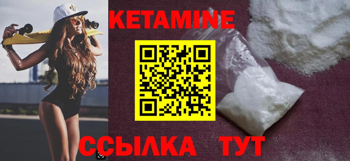 Кетамин ketamine Астрахань