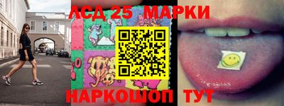 марки lsd Коломна