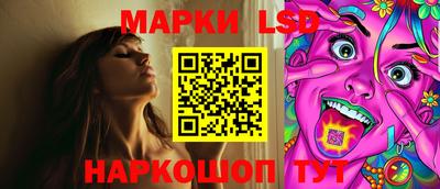 марки lsd Коломна