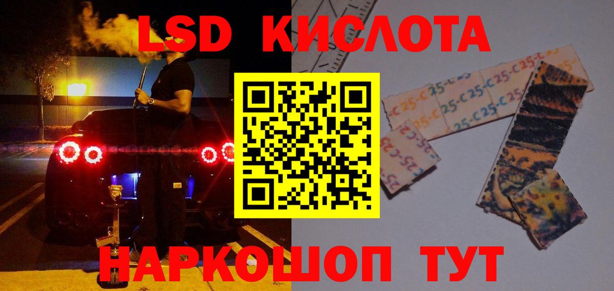 Астрахань  ЛСД экстази ecstasy  Лсд 25 экстази кислота  Вход с VPN 