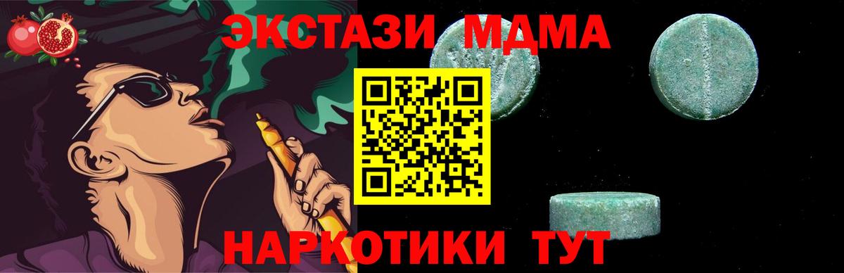 МДМА crystal  MDMA crystal  Вход с VPN  Астрахань 