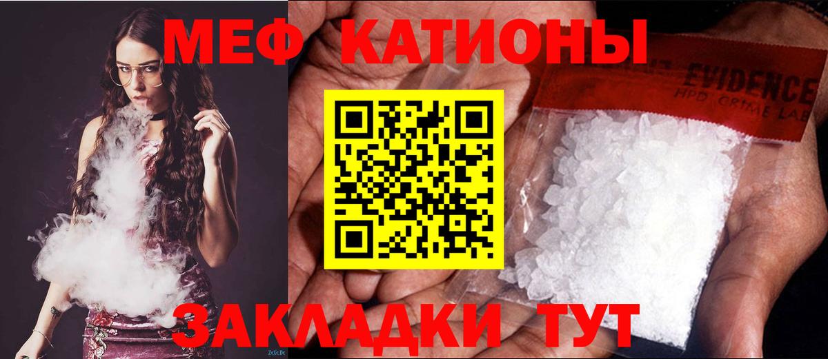 Меф мяу мяу мука Астрахань