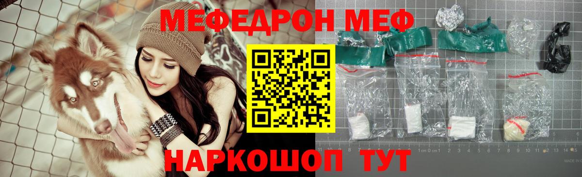 Астрахань  МЕФ  Вход с VPN  МЯУ-МЯУ 4 MMC  Меф 4 MMC 