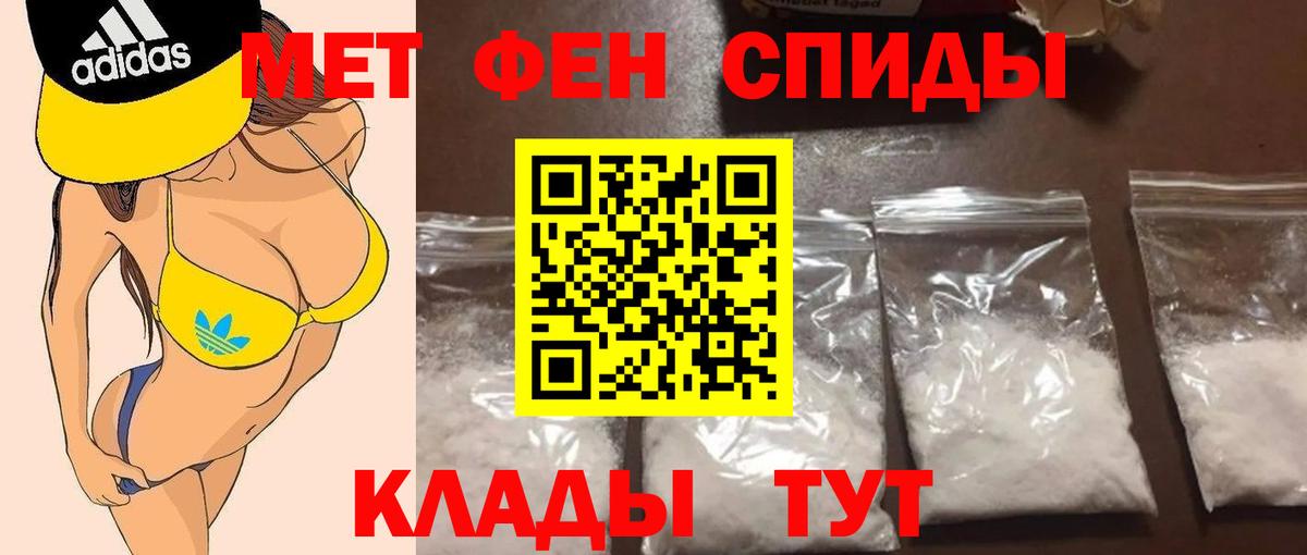 Первитин Декстрометамфетамин 99.9%  Вход с VPN  Первитин Декстрометамфетамин 99.9%  Астрахань 