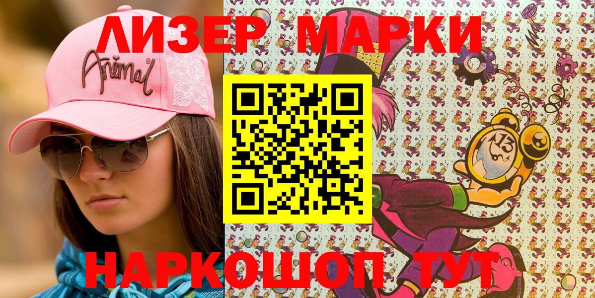 Наркотические марки 1,5мг  Вход с VPN  Наркотические марки 1,5мг  Астрахань 