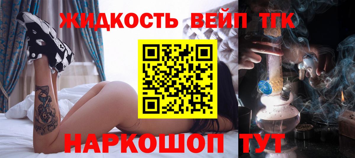 Астрахань  Дистиллят ТГК Wax  Вход с VPN 