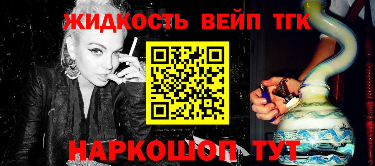 ТГК концентрат Астрахань