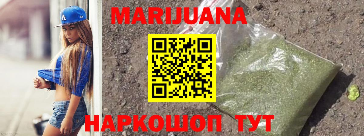 МАРИХУАНА гибрид  Вход с VPN  МАРИХУАНА Amnesia  МАРИХУАНА LSD WEED  Астрахань 